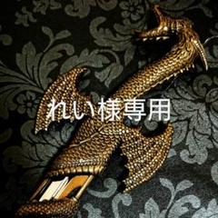 期間限定セール中!送料無料!超超希少!龍の剣(銅製)長さ45㎝ 重さは3.5キロ