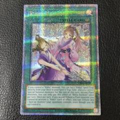 遊戯王 六花来々 25th クオシク アジア版 泰亜版 CROS-AE181