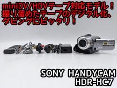 動作品 SONY HDR-HC1 HDV miniDV ダビングなどに 中古品 動作品 SONY HDR-HC1 HDV miniDV ダビングなどに 中古品