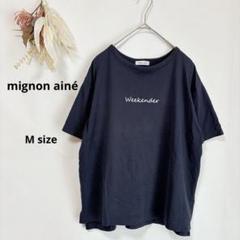 ミニョンエネ　mignon ainé 半袖Tシャツ　ネイビー　38サイズ　M