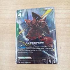 ガンダムカードゲーム　緑　シャア専用ゲルググ　LR　パラレル　GD01