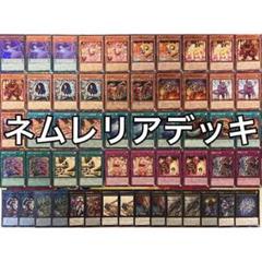 2025年最新】ネムレリアデッキの人気アイテム - メルカリ