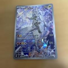Nのレシラム AR SV9 バトルパートナーズ 109/100のサムネイル