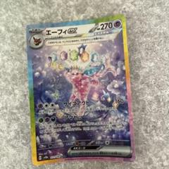 エーフィex SAR SV8a テラスタルフェスex 211/187