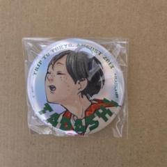 ハイキュー!!東京遠征2013夏 メタリック缶バッジ 山口① - メルカリ