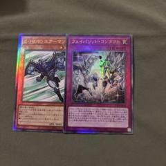 エアーマン フェイバリットコンタクト レリーフ アルティメット