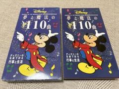 【レア】Disney 夢と魔法の110曲 CD サウンドトラック 6枚組♡