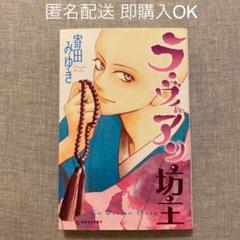 寄田みゆきの中古 未使用品 メルカリ