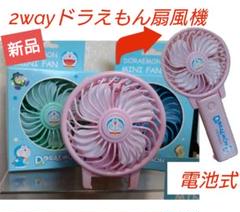 ドラえもん プレミアムUSB扇風機 新品未開封〕ドラえもん プレミアムタケコプター型扇風機 - メルカリ