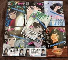クジャクのダンス、誰が見た？