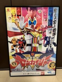 お*の様 【残り1枚】機界戦隊ゼンカイジャー 番組宣伝ポスター 非売品 m15129030049_1.jpg?1716915616
