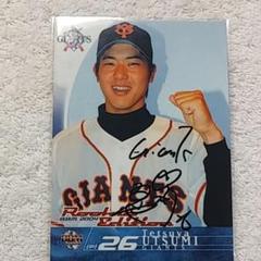 内海哲也選手 直筆サイン m38342178064_1.jpg?1726849086