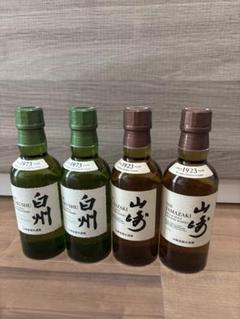 【山崎蒸溜所限定ウイスキー山崎他ミニボトル計７本セット 山崎蒸留所】限定ウイスキー ミニボトル グラス ボールペン 新品