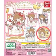 新品未開封　激レアセット　まとめ売り　ポムポムプリン　カードキャプターさくら 新品未開封 激レアセット まとめ売り ポムポムプリン カード