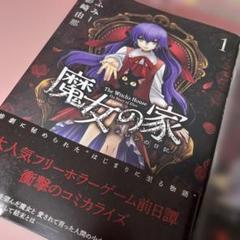 2025年最新】魔女の家booksの人気アイテム - メルカリ