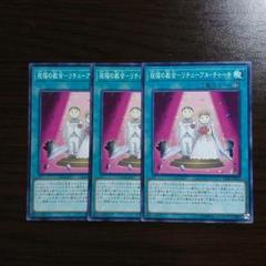 遊戯王【祝福の教会-リチューアル・チャーチ】3枚セット b