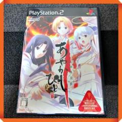 PS2ソフト【☆状態良し】あやかしびと -幻妖異聞録- 動作確認