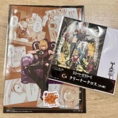デスノート dmmくじ C賞クリーナークロス D賞クリアファイル