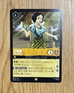 2025年最新】白雪姫 ロルカナの人気アイテム - メルカリ