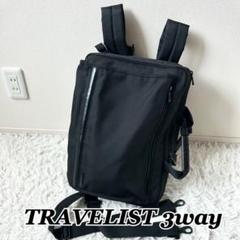 TRAVELIST 3wayビジネスバッグ リュック ショルダー ブラック 黒