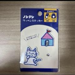 ノンタン)^o^(ページ　フェルト名札　ワッペン Amazon.co.jp: カメと看板 フェルト名札 ワッペン : 文房具
