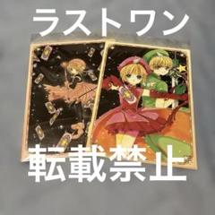 2025年最新】カードキャプターさくら展の人気アイテム - メルカリ