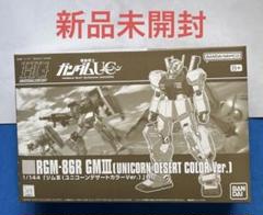新品未組立 HG ジム ユニコーン Ver. 3点セット Amazon.co.jp: HGUC 1/144 ジムIII （ユニコーンデザートカラー