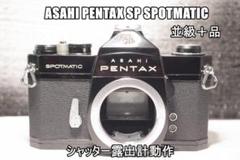 2025年最新】pentax sp ジャンクの人気アイテム - メルカリ