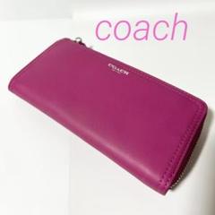 美品 COACH コーチ レザー L字ファスナー 長財布 マゼンダ