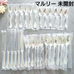 クリストフル　マルリー　スタンダードナイフ　新品　未使用　未開封品 Christofle クリストフル / “Marly” Fish knife フィッシュ
