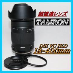 2025年最新】タムロン 18-400の人気アイテム - メルカリ