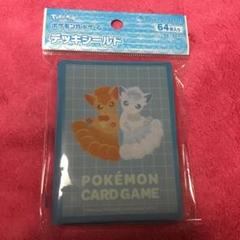 にたものどうし ロコン&アローラロコン スリーブ