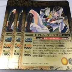 ドクトル ファウストの中古 未使用品を探そう メルカリ