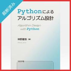 【裁断済み】最適化アルゴリズム／Mykel J. Kochenderfer,他 裁断済み】最適化アルゴリズム／Mykel J. Kochenderfer,他