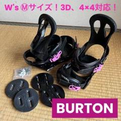 オレンジ/紫！MLサイズ 4×4 バートン 3D 対応ビンディング！予備パーツ付 2025年最新】burton ビンディング 3dの人気アイテム - メルカリ