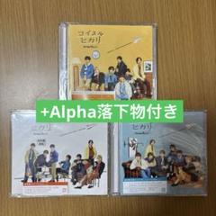 なにわ男子 コイスルヒカリ リリイベ 紙飛行機 CD まとめ売り なにわ男子 コイスルヒカリ リリイベ 紙飛行機 CD まとめ売り