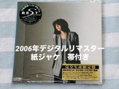 中森明菜　BEST 2006 デジタルリマスター　紙ジャケ　帯付き　CD