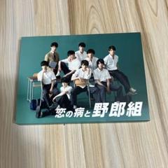 恋の病と野郎組 Blu-ray BOX〈3枚組〉値下げ中！ Amazon.co.jp: 恋の病と野郎組 [Blu-ray] : ジャニーズJr. 主演