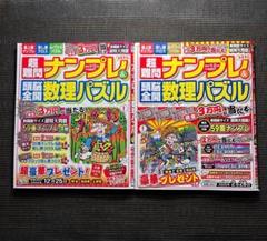 クイズ王・齊藤喜徳著『超難問 雑学クロス100』雑学クイズクロス