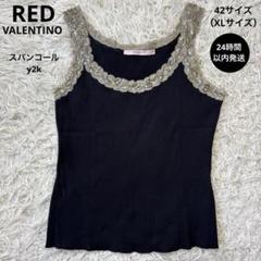 【美品】REDVALENTINO キャミソール 2025年最新】レッドヴァレンティノ レディース キャミソールの