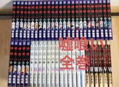 2025年最新】嘘喰い 全巻の人気アイテム - メルカリ