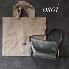 2025年最新】Osoi mini brotの人気アイテム - メルカリ