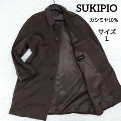 2025年最新】sukipioの人気アイテム - メルカリ