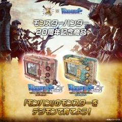 デジモンカラー　モンスターハンター２個セット Amazon.co.jp: デジタルモンスターCOLOR モンスターハンター