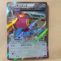 PSA10 ポリゴンZ 067／081 R XY 拡張パック バンデットリング