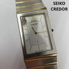 【稼動品】SEIKO CREDOR 腕時計のサムネイル
