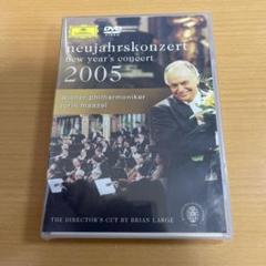 2025年最新】ニュー・イヤー・コンサート 2005 [DVD]の人気
