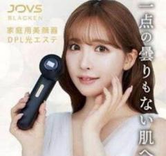 【新品未使用】JOVS ジョブズブラッケン 光美顔器 光美容器 エステ 光美容器 DPLエステ】 JOVS Blacken ジョブズ ブラッケン｜Yahoo