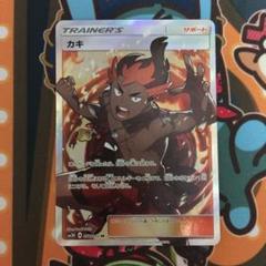 ポケモンカード カキ SR