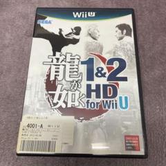 龍が如く1&2 HD for Wii U